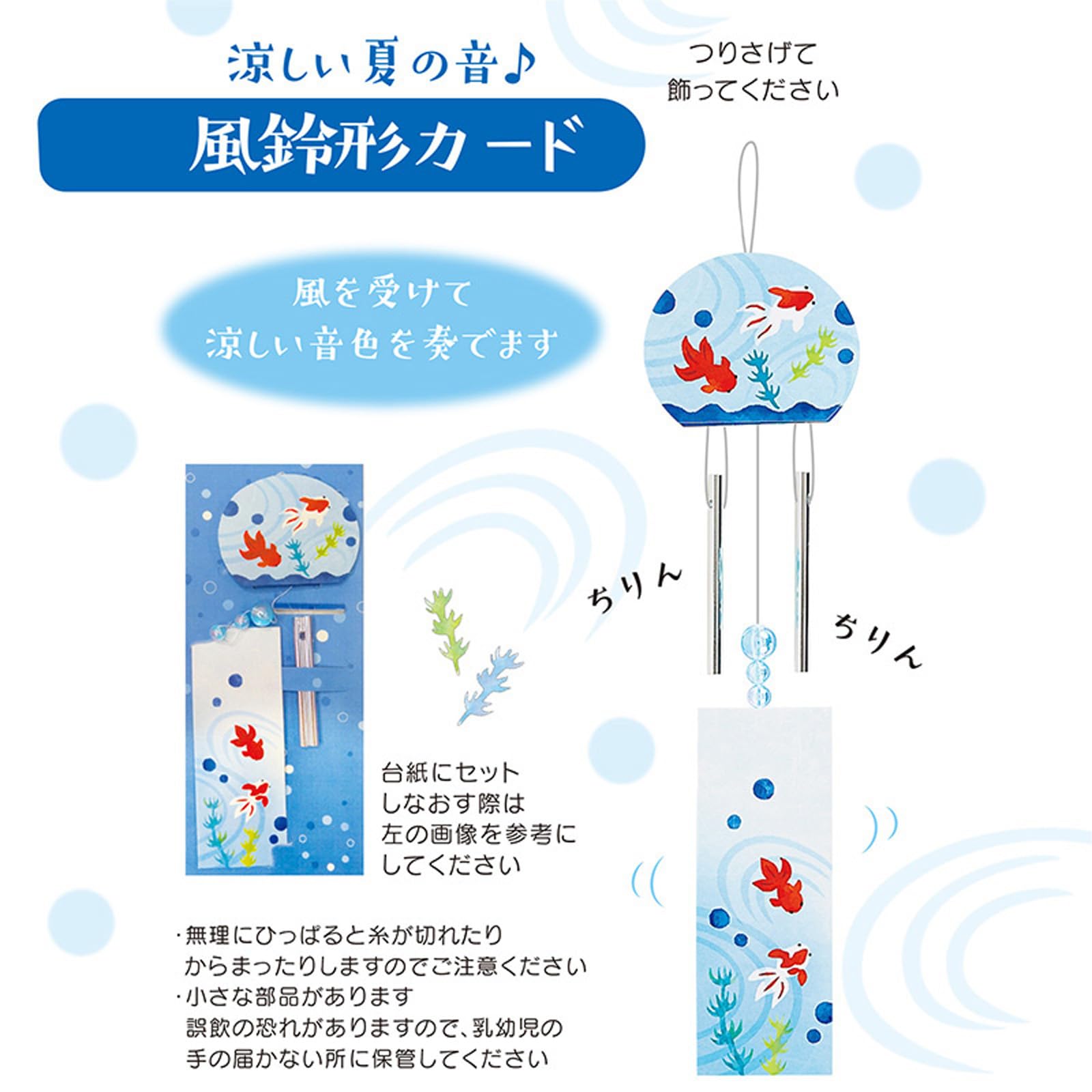 Amazon.co.jp: サンリオ(SANRIO) メッセージカード サマー 金魚風鈴